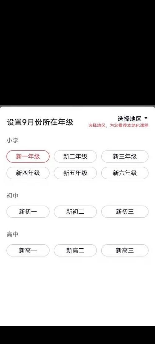 高途課堂怎麼報名_高途課堂報名教學