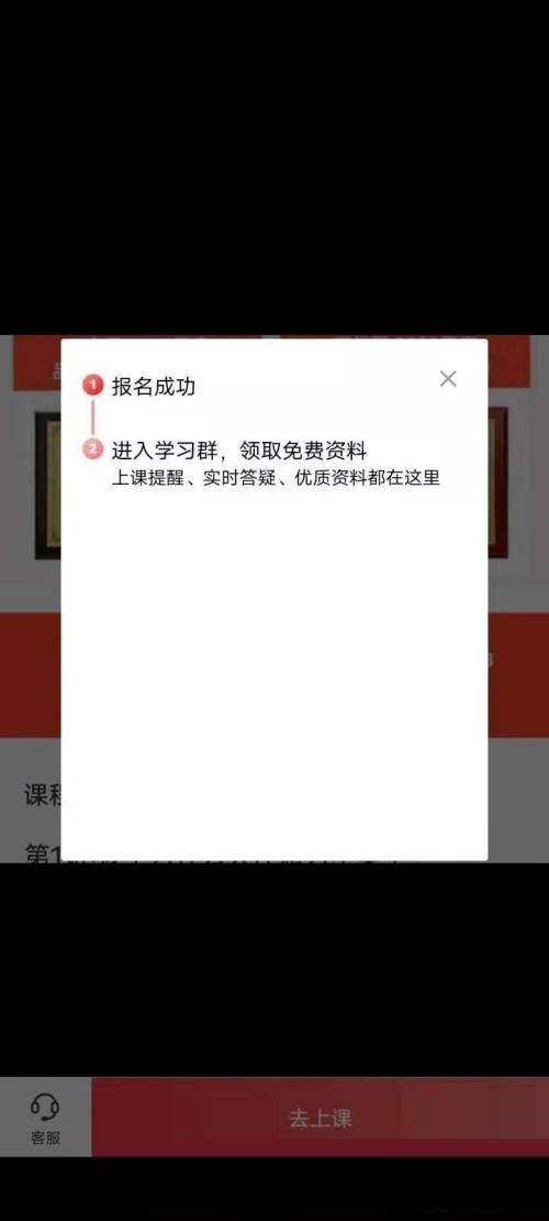 高途課堂怎麼報名_高途課堂報名教學