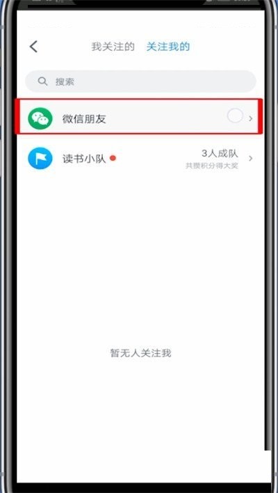 Cara menyekat orang lain semasa belajar di WeChat_Cara menyekat orang lain semasa belajar di WeChat