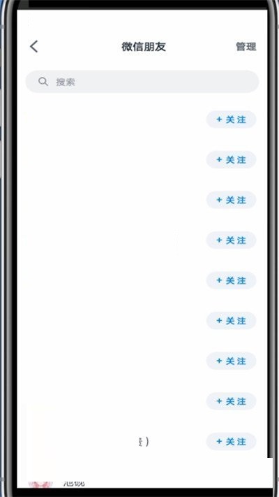 So blockieren Sie andere beim Lernen auf WeChat_So blockieren Sie andere beim Lernen auf WeChat