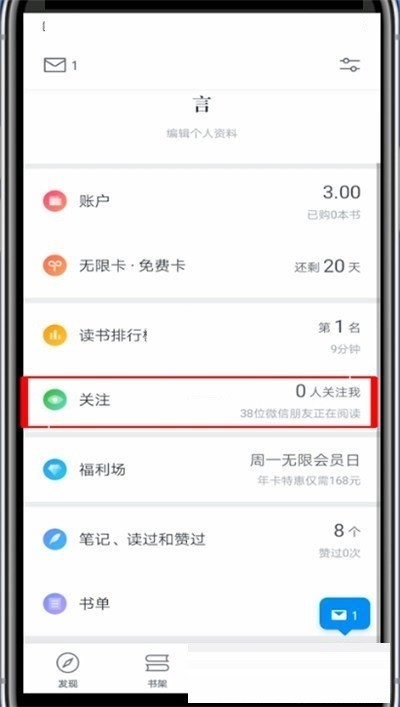 Comment bloquer les autres lorsque vous étudiez sur WeChat_Comment bloquer les autres lorsque vous étudiez sur WeChat