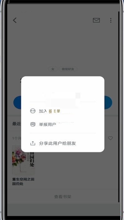 So blockieren Sie andere beim Lernen auf WeChat_So blockieren Sie andere beim Lernen auf WeChat