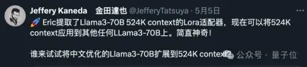 58行代码把Llama 3扩展到100万上下文，任何微调版都适用