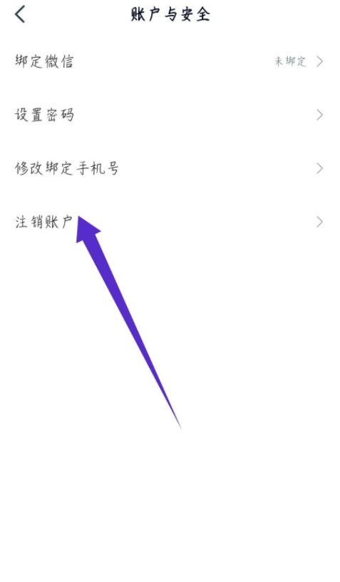 高途課堂怎麼註銷帳號_高途課堂註銷帳號教程