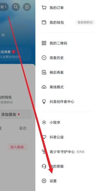 Douyin の色認識能力をテストする場所はどこですか?