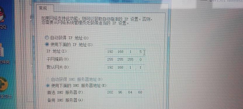 如何查看手机上的默认网关（简单了解和设置手机的默认网关）