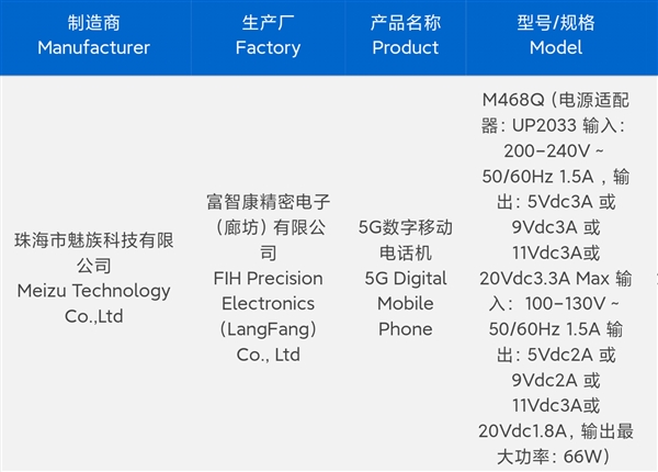 星纪魅族官宣三大AI新品5月亮相：魅族21 Note蓄势待发