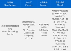 星纪魅族官宣三大AI新品5月亮相:魅族21 Note蓄势待发