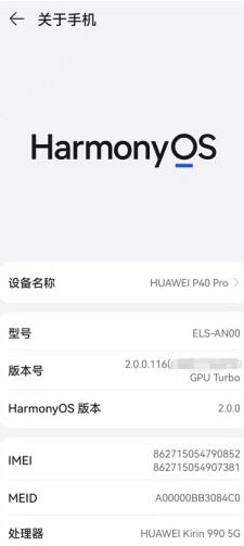 Introduction to Huawei Hongmeng system update and upgrade methods