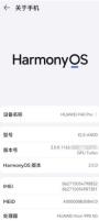 华为鸿蒙系统更新升级方法介绍