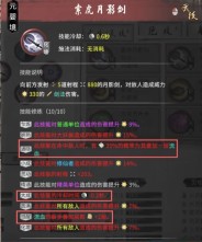 鬼谷八荒火剑详细攻略