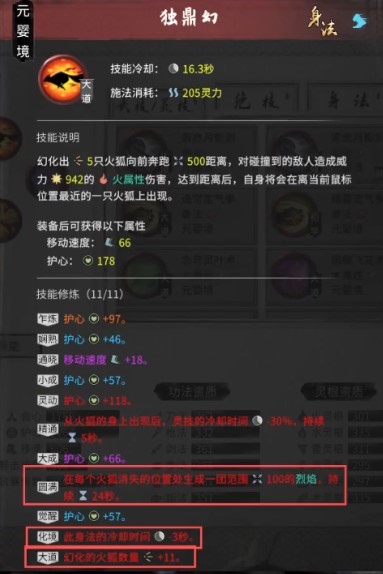 Detailed guide to Guigu Bahuang Fire Sword