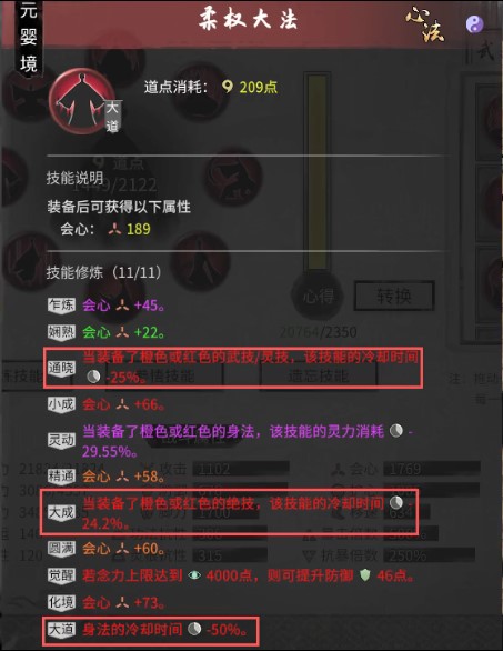 鬼谷八荒火劍細緻攻略