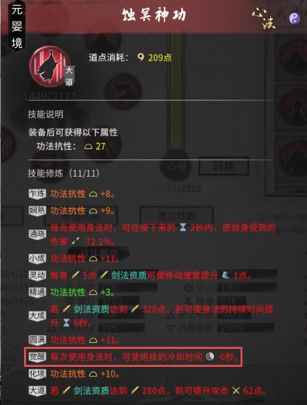 Detailed guide to Guigu Bahuang Fire Sword