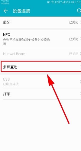 Comment diffuser lécran de Huawei nova7pro sur un téléviseur_Comment diffuser lécran de Huawei nova7pro sur un téléviseur