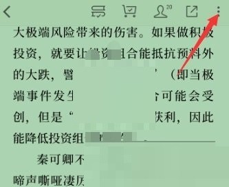 How to turn off private reading in WeChat Reading_How to turn off private reading in WeChat Reading