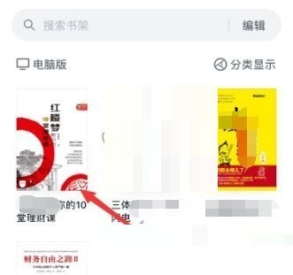 How to turn off private reading in WeChat Reading_How to turn off private reading in WeChat Reading