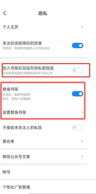 WeChat 読書アバターの本棚を閉じる方法_WeChat 読書アバターの本棚を閉じる方法