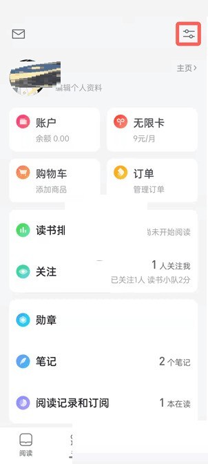 WeChat 読書アバターの本棚を閉じる方法_WeChat 読書アバターの本棚を閉じる方法