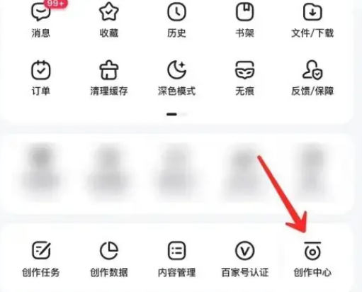 How to open corporate account permissions on Baijiahao