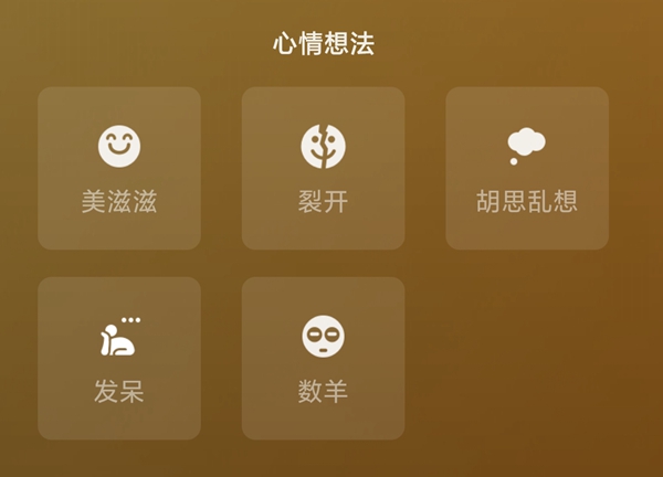 How to set text in WeChat status