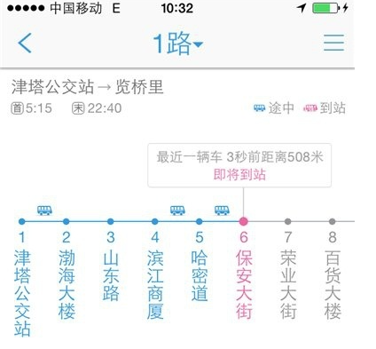 バス到着時にリアルタイムでバス情報を確認する方法