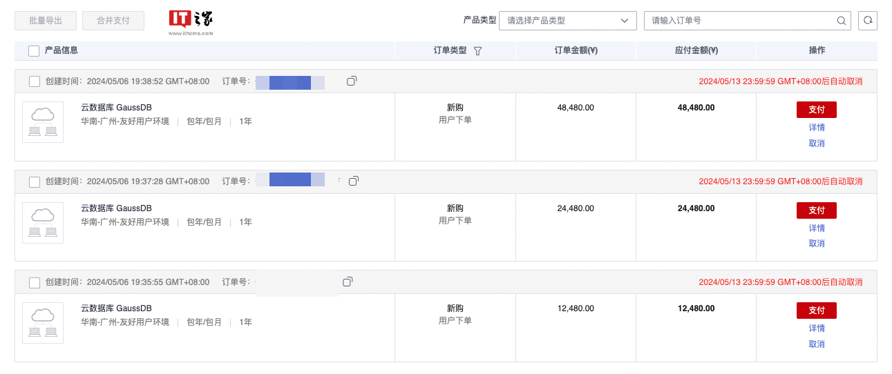 华为云 GaussDB 数据库基础版发布：旗舰性能、价格下降超 60%