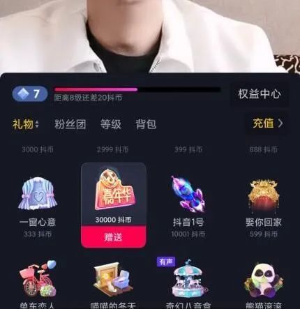 Douyin Carnival price introduction