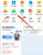 58同城怎么做防水_58同城做防水教程