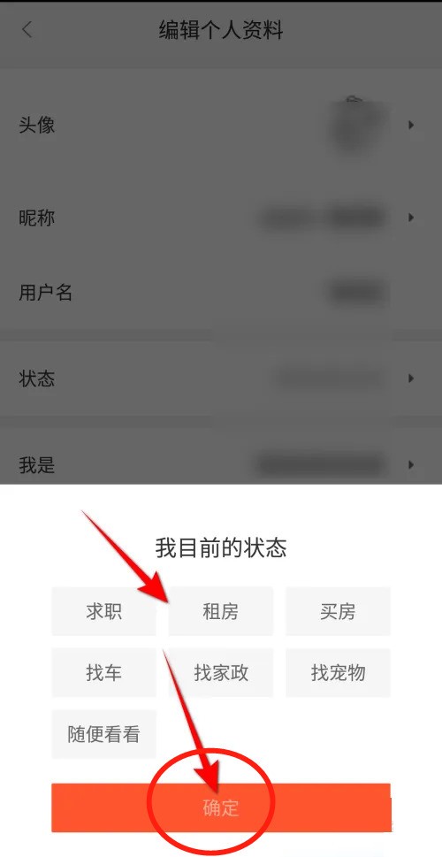 How to set the status of 58.com_58.cn setting status tutorial