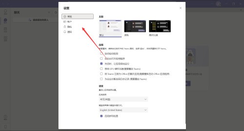 Microsoft Teams怎么拒绝调查_Microsoft Teams拒绝调查教程