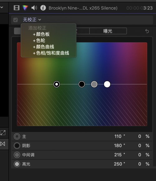 final cut怎么对视频进行调色_final cut对视频进行调色教程