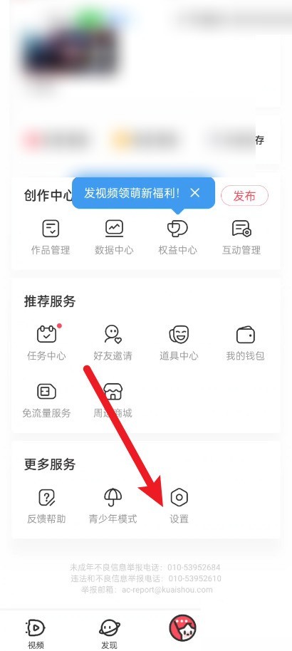 acfun怎么设置弹幕关键词_acfun设置弹幕关键词方法