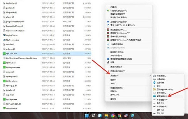 win11怎麼把應用程式放到桌面_win11把應用程式放到桌面的方法