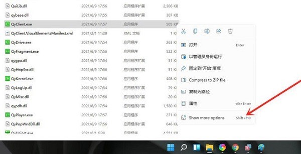 win11怎麼把應用程式放到桌面_win11把應用程式放到桌面的方法