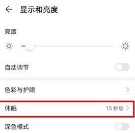 Huawei P40pro에서 자동 화면 잠금 시간을 설정하는 방법