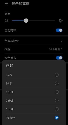 Huawei P40proで自動画面ロック時間を設定する方法