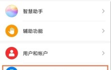 华为nova8手机怎么设置屏幕按键_华为nova8手机设置屏幕按键教程
