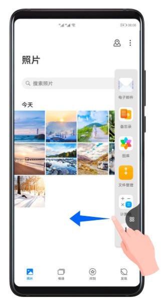 Huawei p40pro スマート分割画面の操作手順