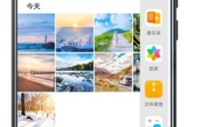 华为p40pro智慧分屏操作说明