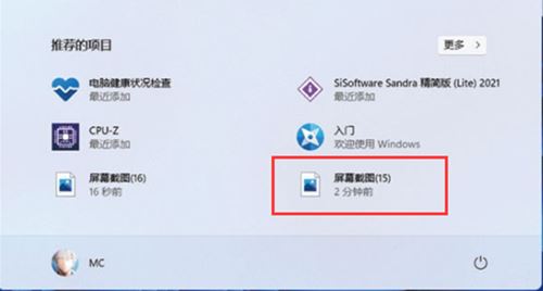 Win11の内蔵スクリーンショット機能の使い方_Win11の内蔵スクリーンショット機能の使い方