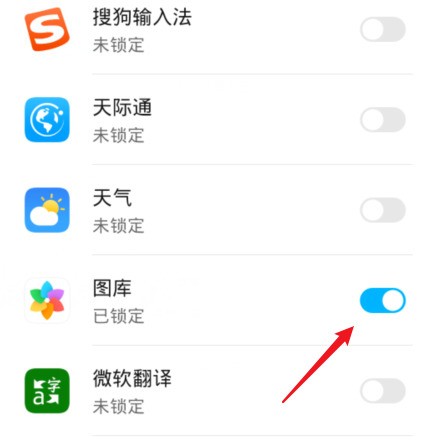 How to set a password for Huawei Photo Album_Introduction to the tutorial on setting a password for Huawei Photo Album