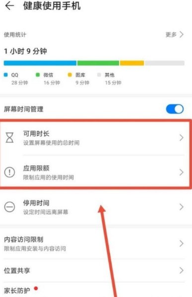 华为p40怎么开启健康功能_华为p40健康使用手机功能开启方法
