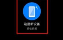 华为nova8怎么导入旧手机数据_华为nova8导入旧手机数据方法