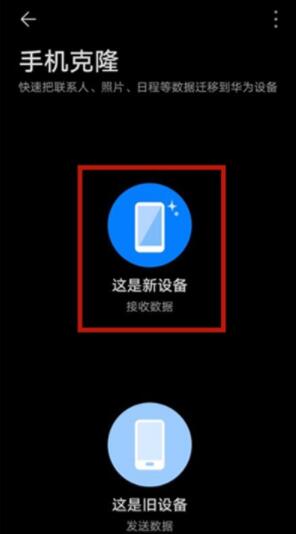 华为nova8怎么导入旧手机数据_华为nova8导入旧手机数据方法