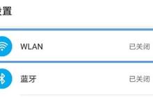 荣耀v30pro禁止wifi和移动数据同时打开的操作步骤