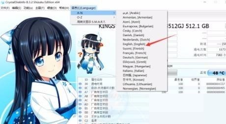 CrystalDiskInfo怎麼設定英文_CrystalDiskInfo設定英文教學課程