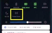 华为p20打开huawei_share的简单方法