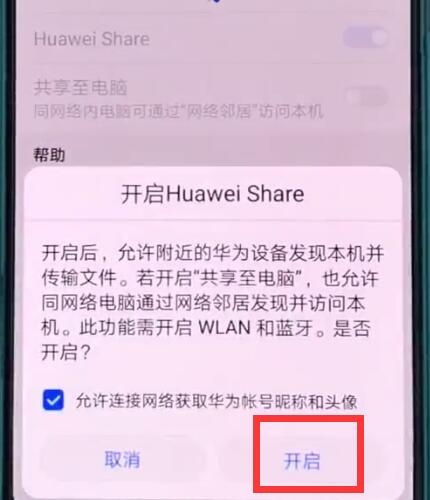 Kaedah mudah untuk membuka huawei_share pada Huawei p20