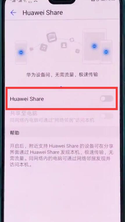 Kaedah mudah untuk membuka huawei_share pada Huawei p20